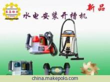 广西南宁水电开槽机已成装修新宠 效率革命背后的市场洞察